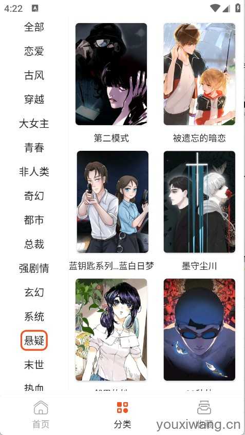 SK漫画大全截图