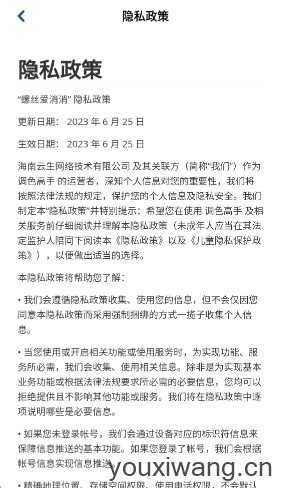 螺丝爱消消截图