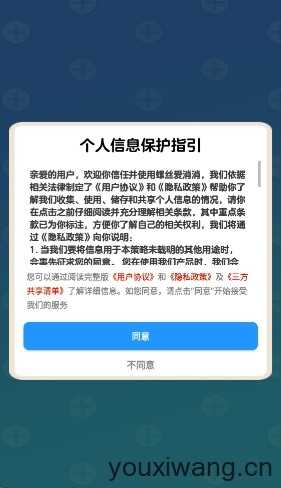 螺丝爱消消截图