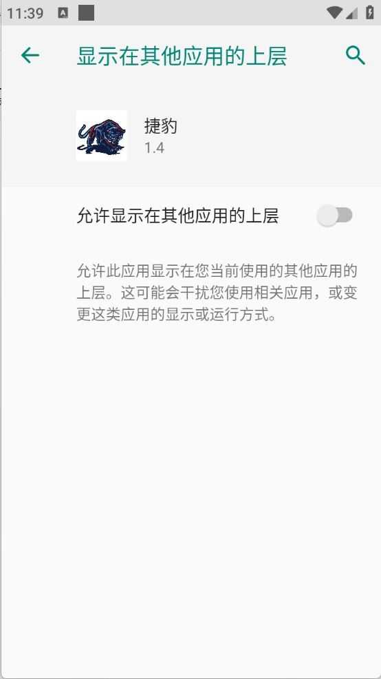 捷豹直装截图