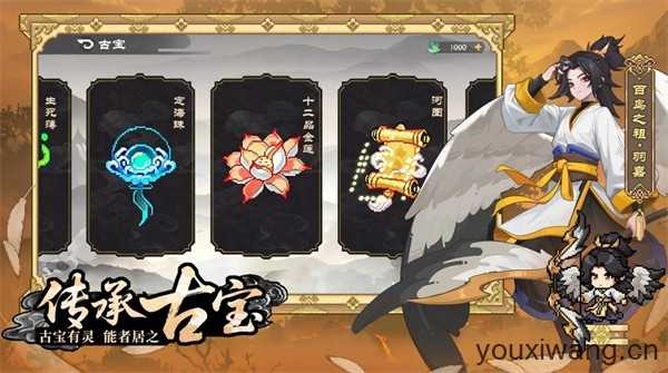 山海幻境截图