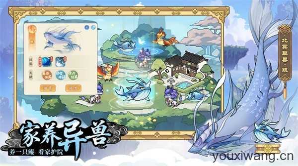 山海幻境截图