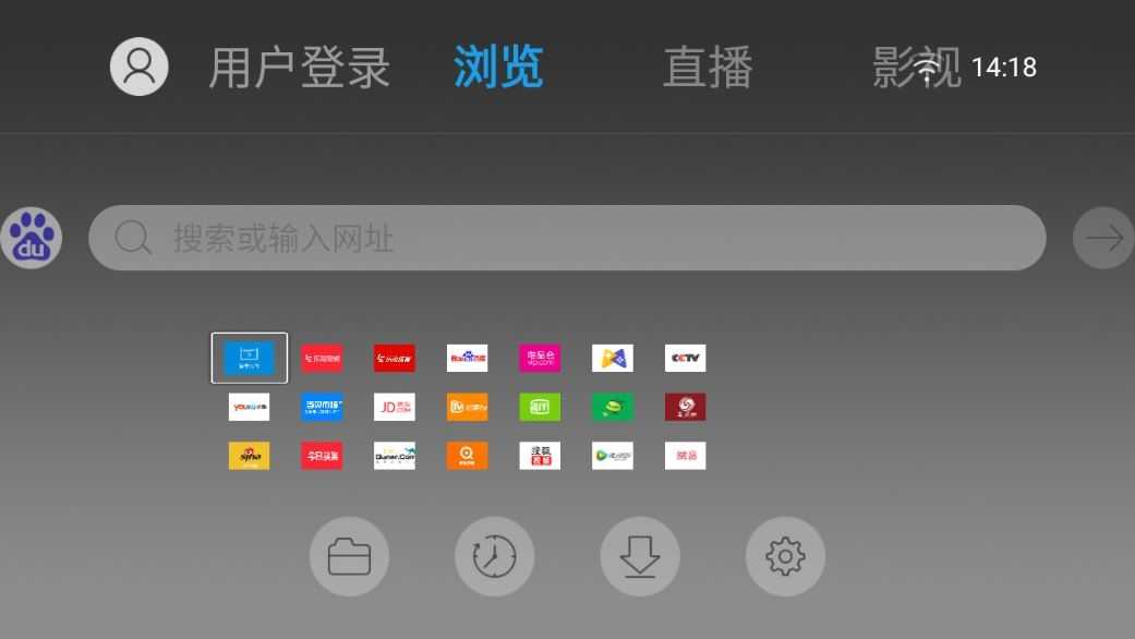 飞视浏览器电视版截图
