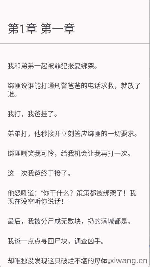醉月书舍截图