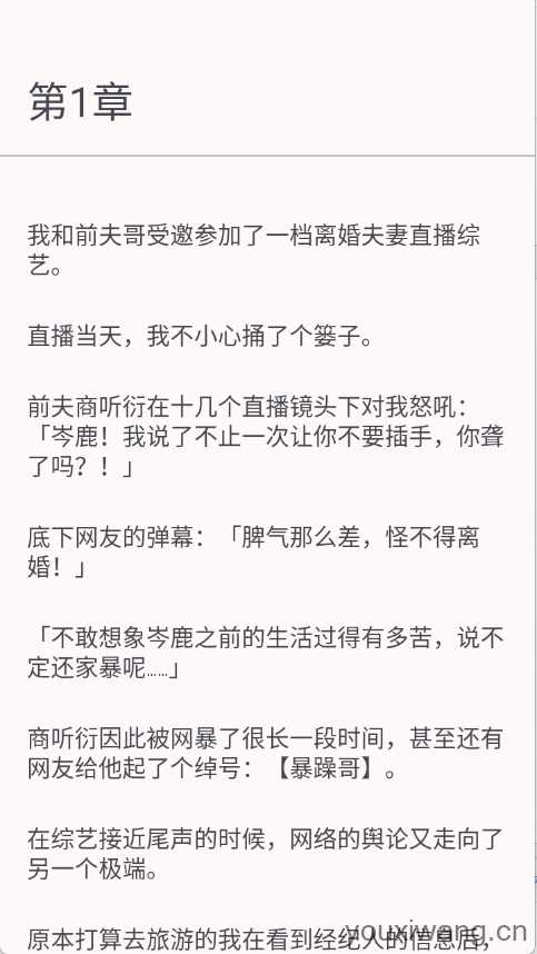 醉月书舍截图