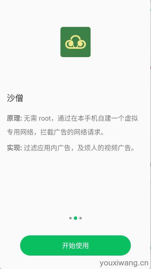 AdHammer截图