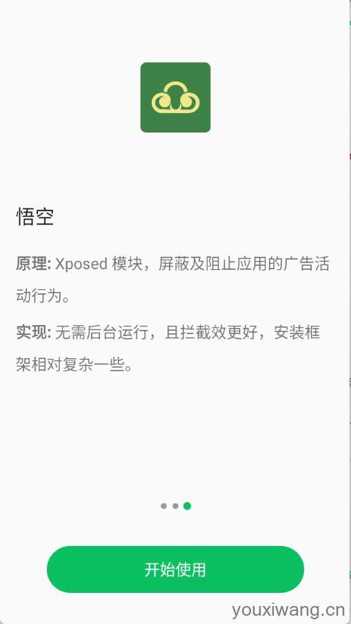 AdHammer截图