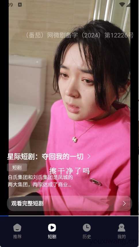 奇果免费短剧截图