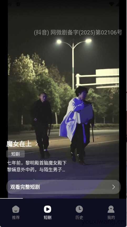 奇果免费短剧截图