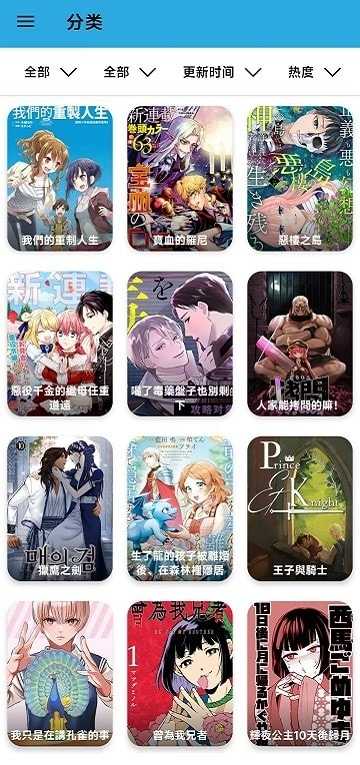拷贝漫画网页版本截图