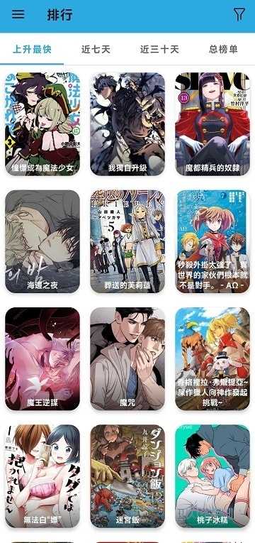 拷贝漫画网页版本截图