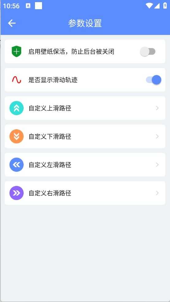 定时翻页器截图