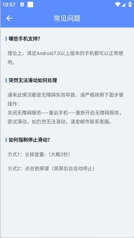 定时翻页器截图