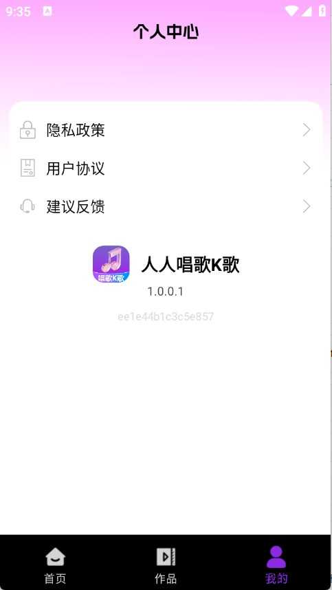 人人唱歌K歌截图
