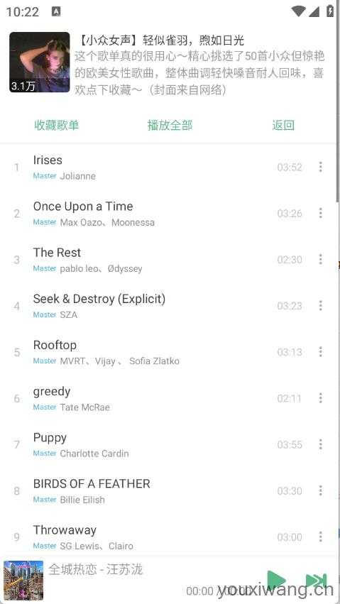 IKUN Music截图