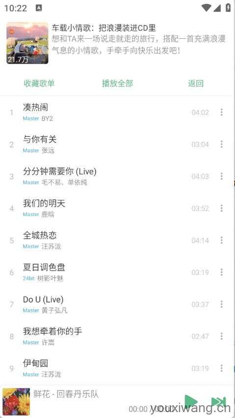 IKUN Music截图