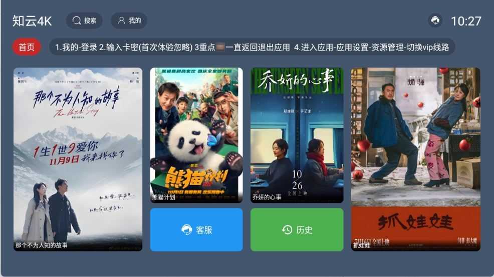 知云4K截图