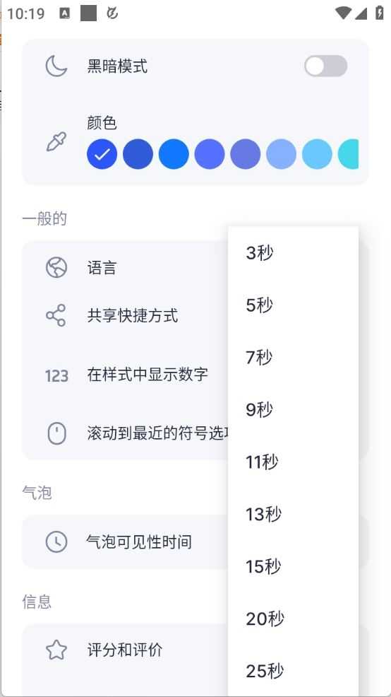 时尚文字符号截图