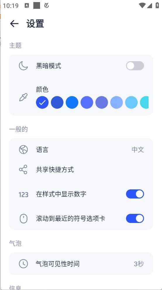 时尚文字符号截图