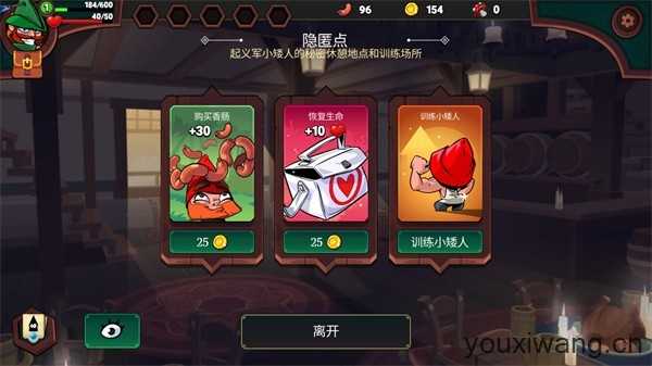 打倒白雪公主乌拉截图