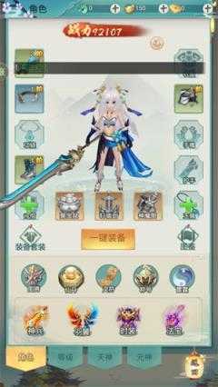 新天上碑0.05折截图