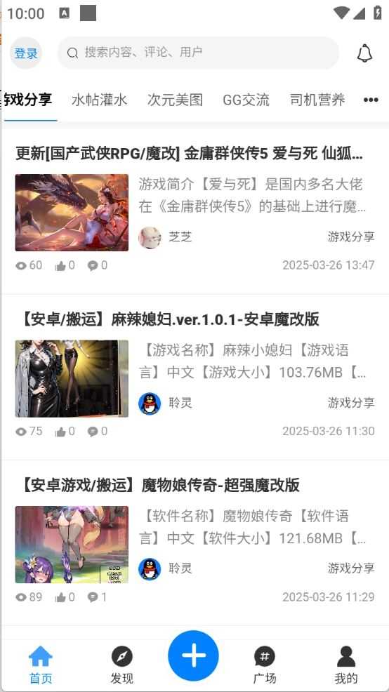 林玖社区截图