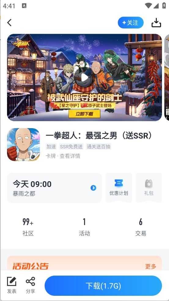 果盘手游折扣平台截图