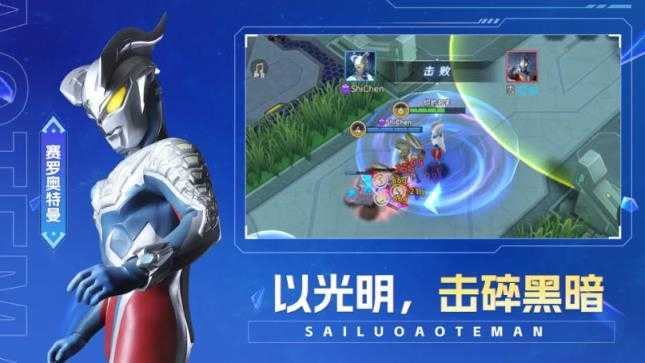 奥特曼之热血格斗截图