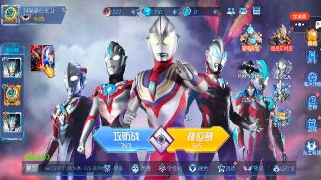 奥特曼之热血格斗截图