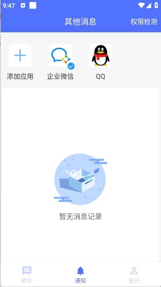 防撤回聊天截图