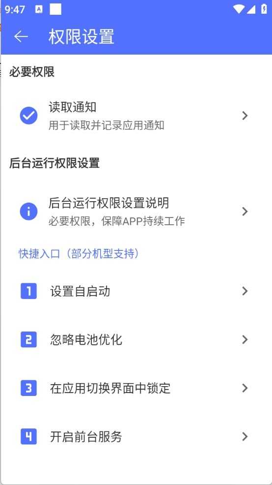 防撤回聊天截图
