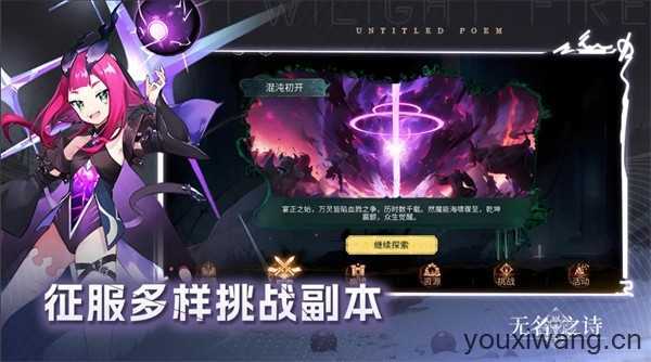 无名之诗截图