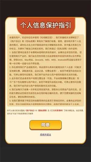 毛线解压馆截图