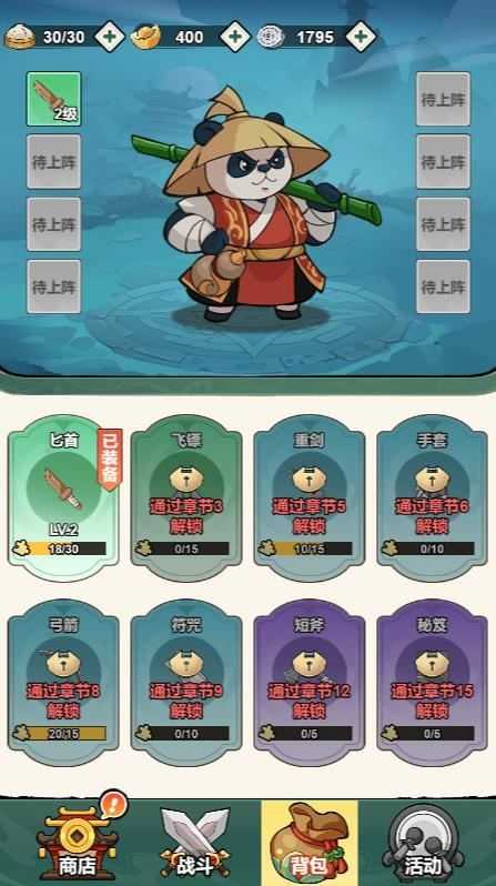 插齿难飞小游戏截图