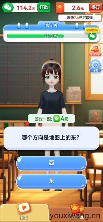 智秀妙答截图