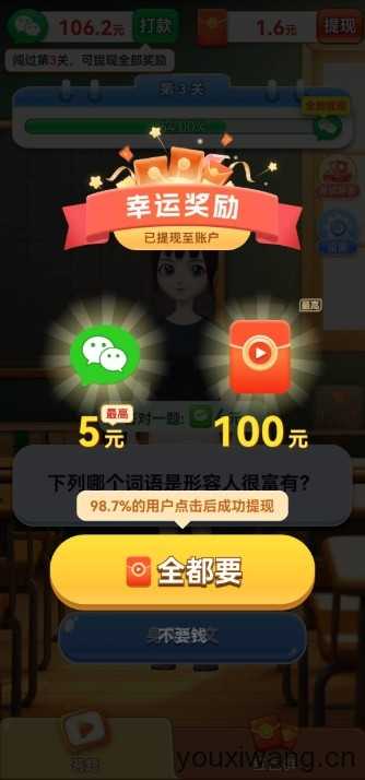 智秀妙答截图