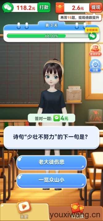 智秀妙答截图