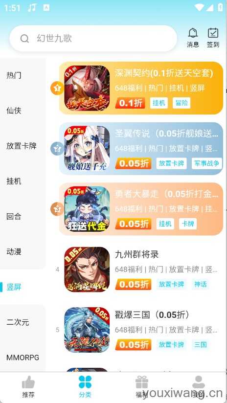 惠玩兔助手截图