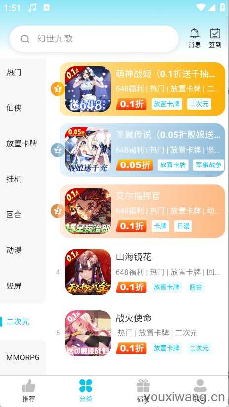 惠玩兔助手截图