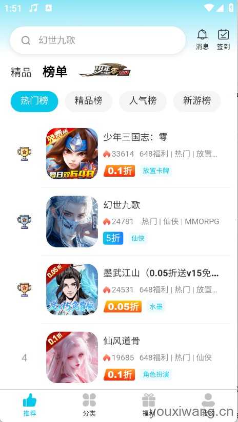 惠玩兔助手截图