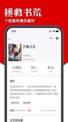 炽灵免费小说截图