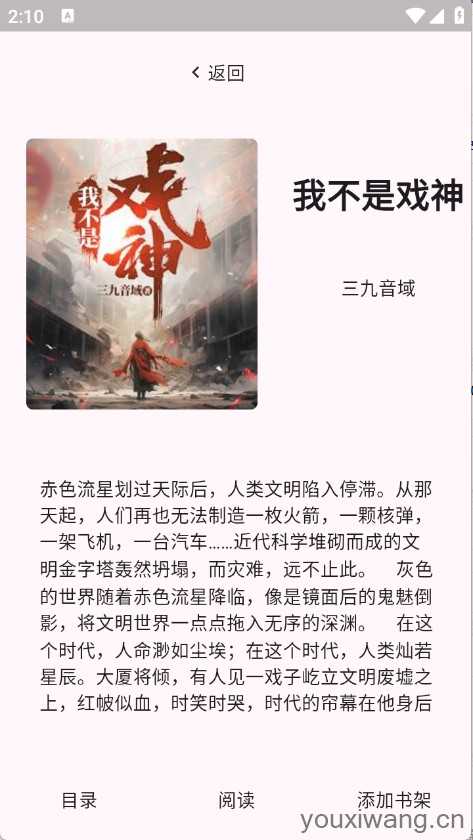 荔枝小说截图