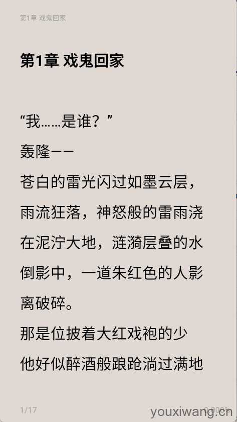 荔枝小说截图