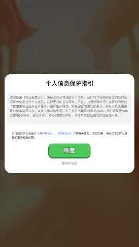 财运我最行截图