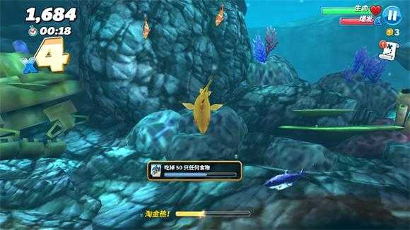 hungrysharkworld国际版截图