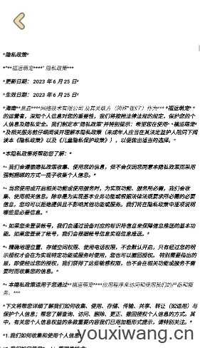 福运萌宠截图
