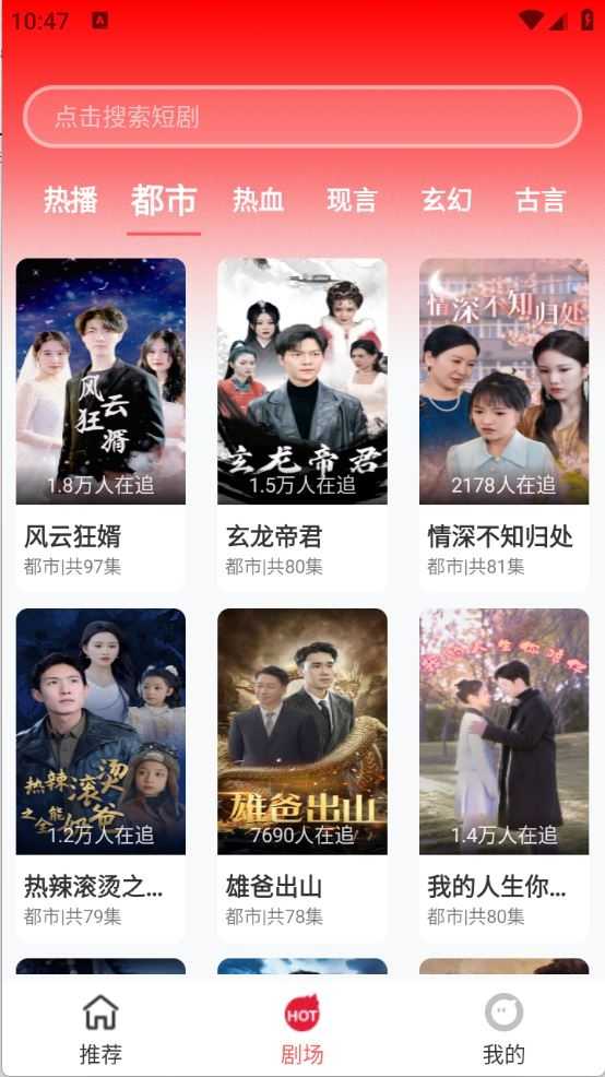 红糖果短剧截图