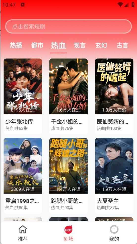 红糖果短剧截图