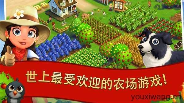 开心农场2乡村度假截图
