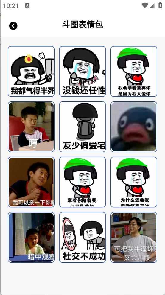 白拿图截图